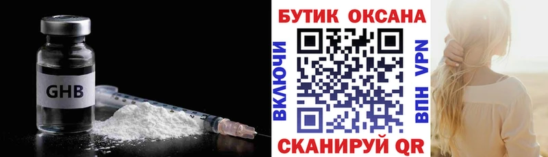 БУТИРАТ BDO  цены наркотик  Одинцово 