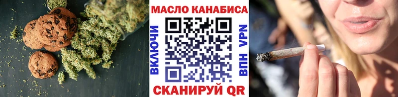 что такое Одинцово Печенье с ТГК конопля