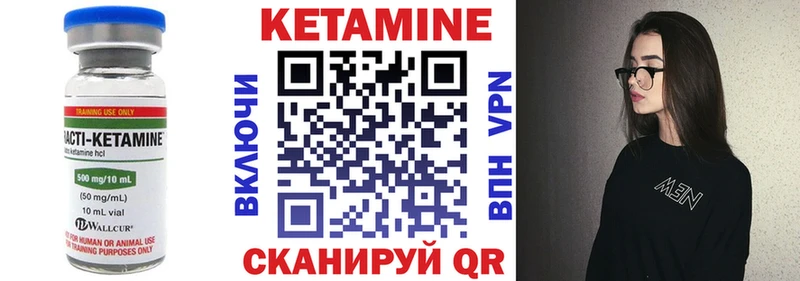 КЕТАМИН VHQ  наркота  ОМГ ОМГ онион  Одинцово 