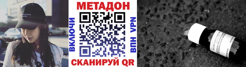МЕТАДОН белоснежный  Одинцово 