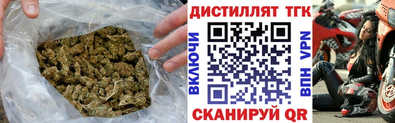 Дистиллят ТГК вейп с тгк Одинцово
